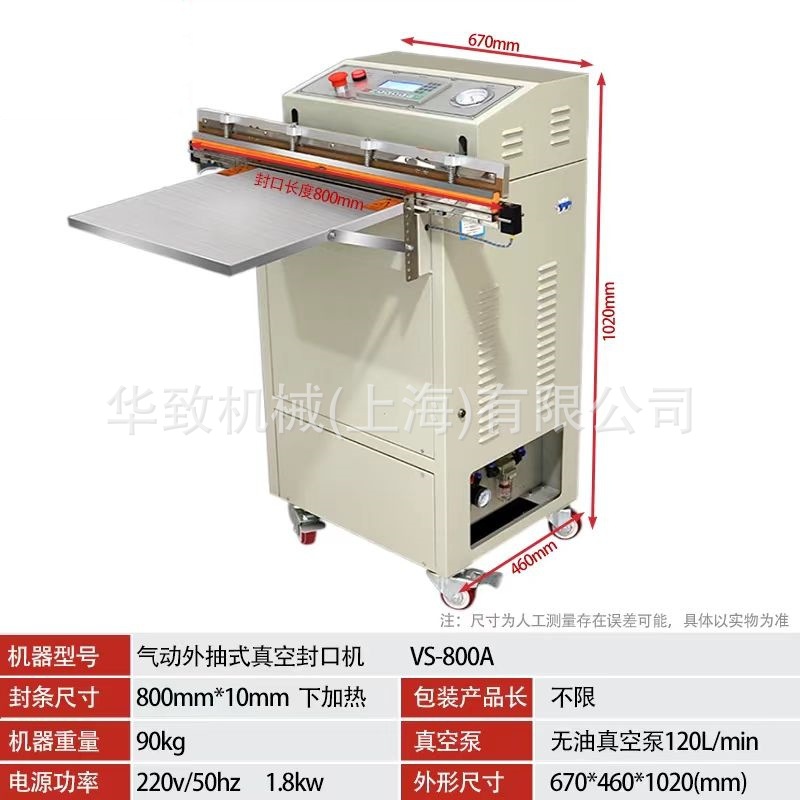 Máquina de sellado al vacío neumática PLC, máquina de envasado de compresión eléctrica, sellado externo, máquina de sellado térmico, sellado completamente automático