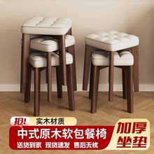 家用实木方凳子可叠放餐桌凳客厅高级软包餐椅板凳卧室简约梳妆凳