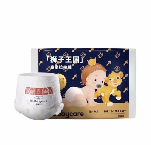 babycare royal diapers baby pull-ups bbc diapers lion kingdom S/M/L/XL 4 pieces