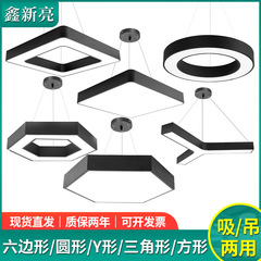 LED特殊形状オフィスランプ 六角形Y字型中空・中実円形オフィスランプ ショッピングモール・スーパーマーケット・ジム用吊り下げランプ