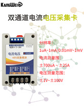 늉���������ɼ���ģ�M���ɼ�ģ�K0-100V/4-20mA�Drs485Modbus
