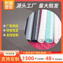 PVC吸风管工业排污除尘 加工定制PVC加筋管农业灌溉塑筋波纹管