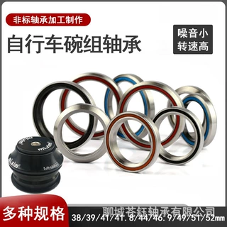 自行车碗组培林轴承MH-P03 P08 P16 全系列公路车 山地车培林碗组