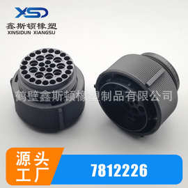 35孔正插头7812226主体 外圈7808534国产汽车线束连接器接插件