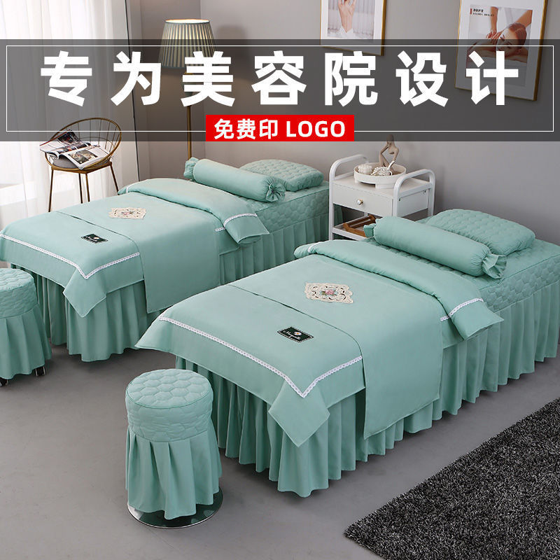 美容床罩四件套高档美容院按摩床单床罩洗头理疗床三件套被套特价