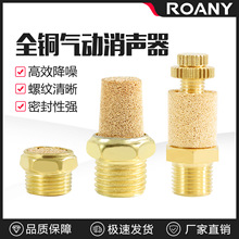 气动全铜平头消声器节流消音器长头BSL-01/02/03/04/06降噪静音器