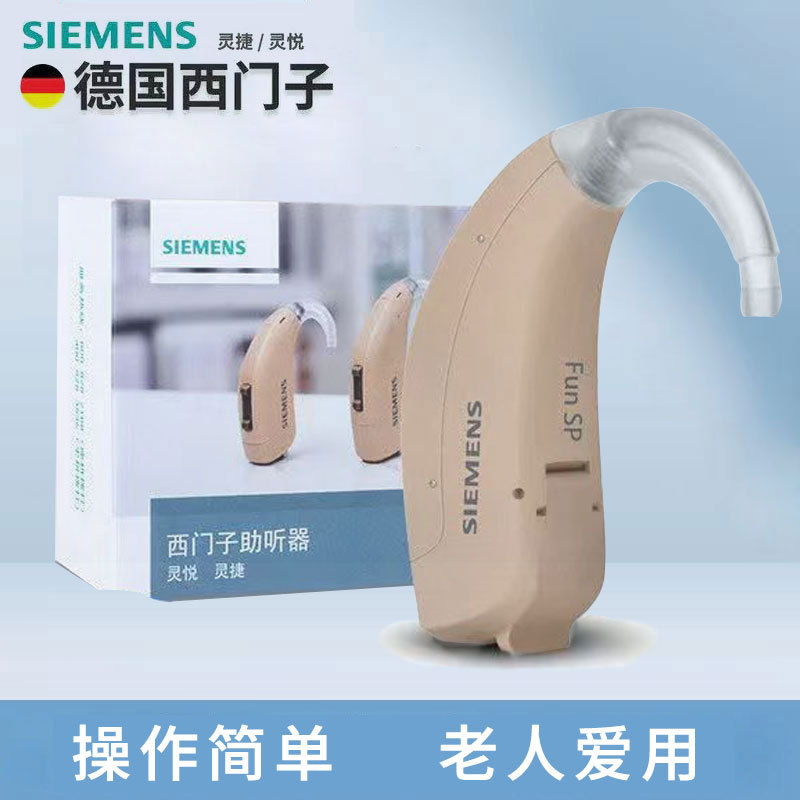 Siemens Liston audífono P1P3HP3 ancianos sordos alto volumen oído volver máquina 80/90 años ancianos auriculares
