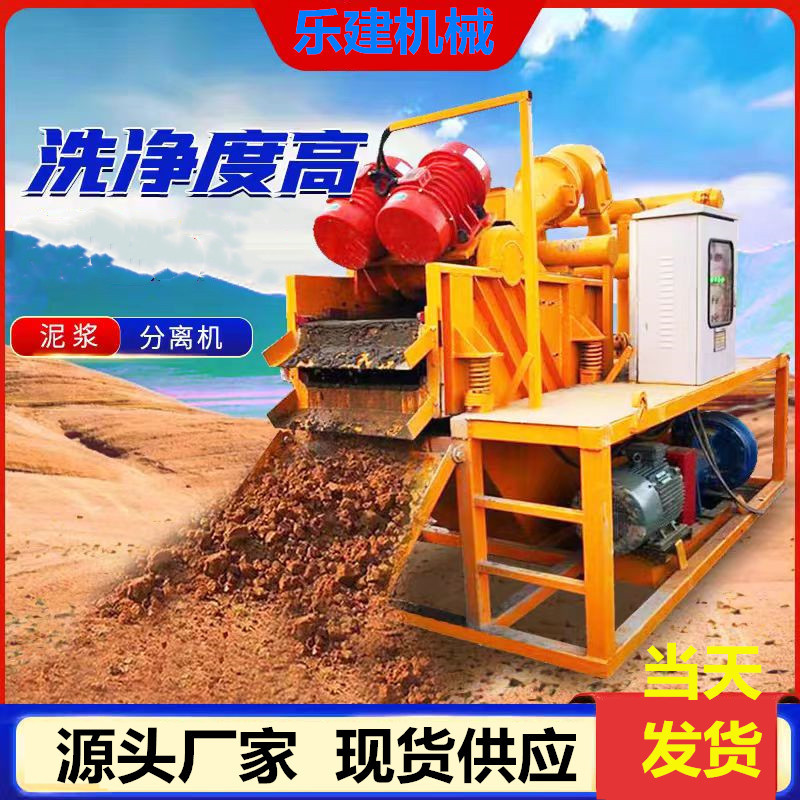 泥浆分离器打桩污水处理净化设备细沙回收脱水筛震动机泥沙分离机