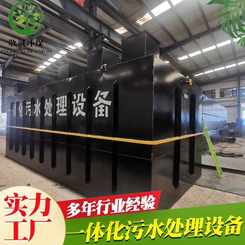 Dental sewage treatment equipment Small hospital sewage treatment…