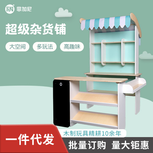 Figari Casa de juego de madera para niños juguetes educativos de educación temprana juego de rol súper tienda de comestibles juguetes de madera