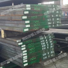 厂家直销DC53模具钢可零切加工高硬度抗耐磨钢板精钢现货供应