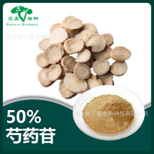 ��ș߰50%��ș����ȡ��Paeoniflorin���ֿ�߰TGP��ș��23180-57-6