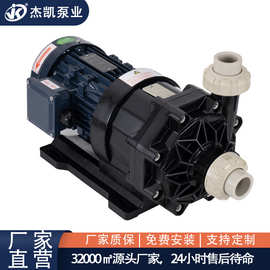 耐酸碱卧式防腐磁力泵 MG系列大流量无轴封磁力泵厂家供应