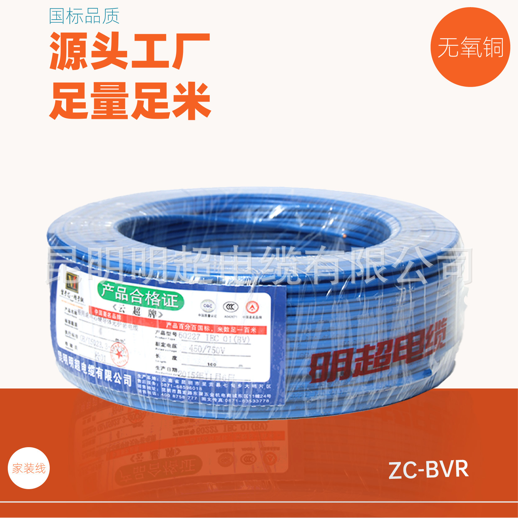 国标铜芯家装电线 ZC-BVR-2.5平方 单股多芯100米软线厂家直销