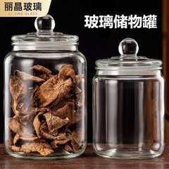 厚いガラス密封缶卸売りドライフルーツ食糧花茶陳皮貯蔵タンク大容量漢方薬材密封瓶