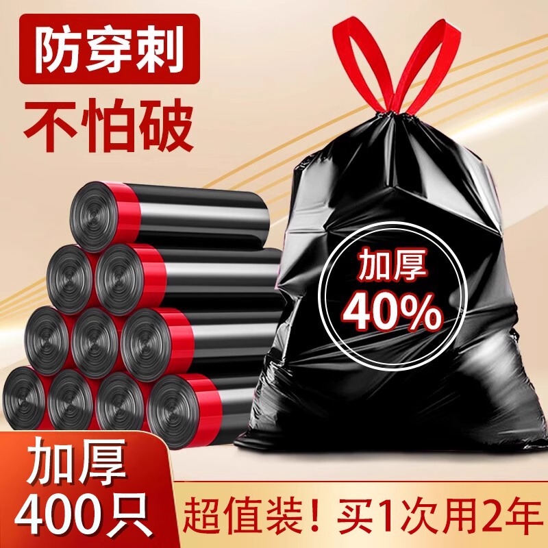 Drawstring Garbage Bag Double-sided Thickened Household Portable Automatic Coil Kitchen Bathroom Large Cleaning Plastic Bag