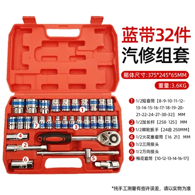 32-Piece Socket Set Chrome Vanadium Mühərrik tənzimləmə alətləri - 32-piece-set-blue-ribbon