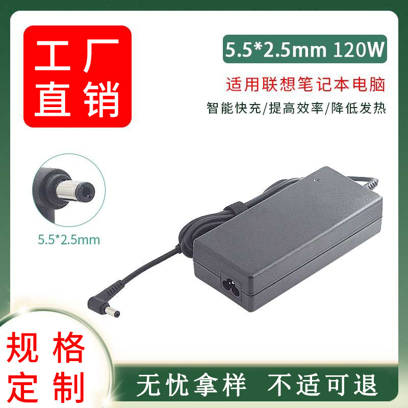 Applicable to Lenovo Y510P/Y500/Y570Y430P laptop power adapter 19. 5v6.15a