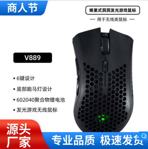 Mouse Inalámbrico Panal RGB – Ratón Gamer Hueco de Alta Comodidad