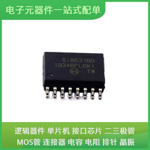 SI8631BD-B-ISR SOIC-16 GD25Q16CSIG SKY85767-11 TMS320C6748EZ