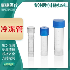 实验室耗材;采样杯;一次性医用材