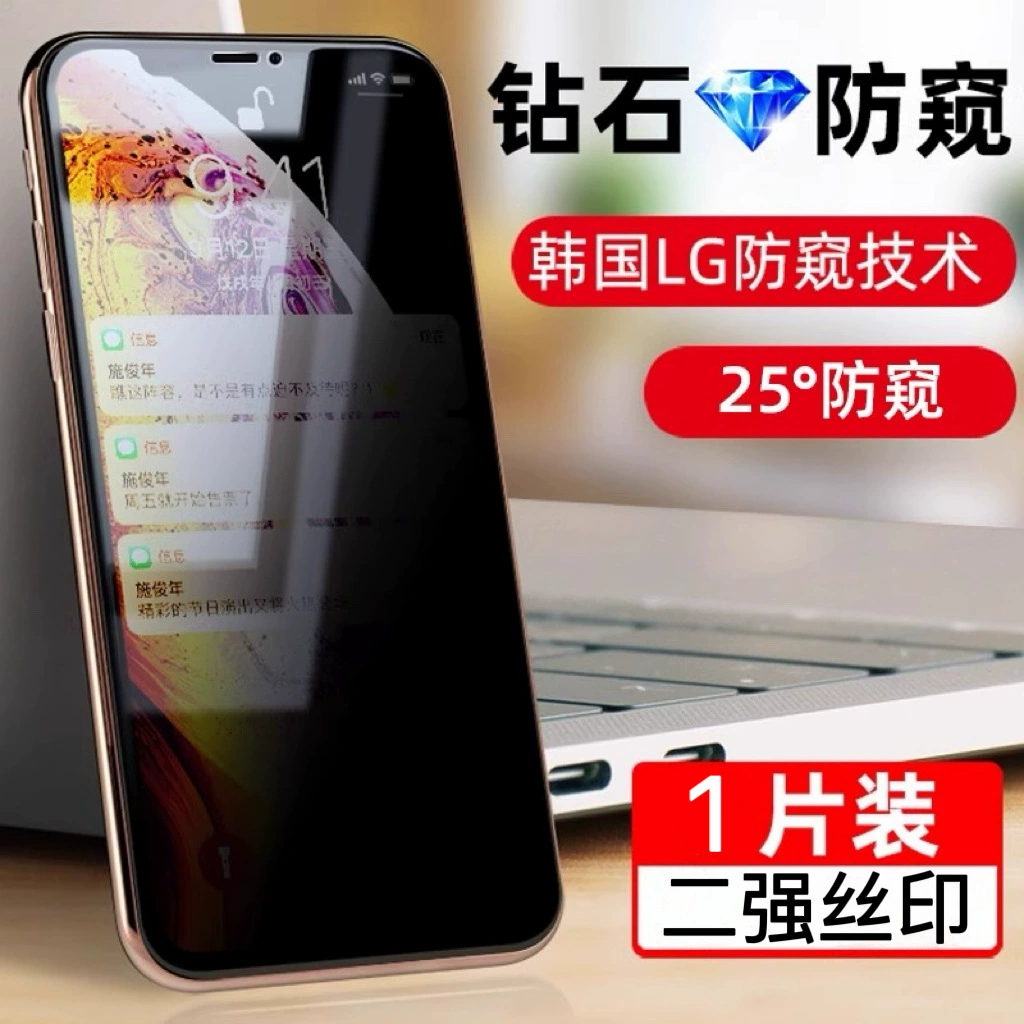 Защитная стеклянная пленка YiXi Technology 10D Diamond Privacy Screen Protector для Huawei P50/P40/P30/P20/P10+, 45° защита от посторонних