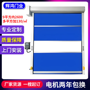 pvc fast rolling shutter door factory workshop fast rolling shutter door industrial fast door dustproof fast rolling shutter door