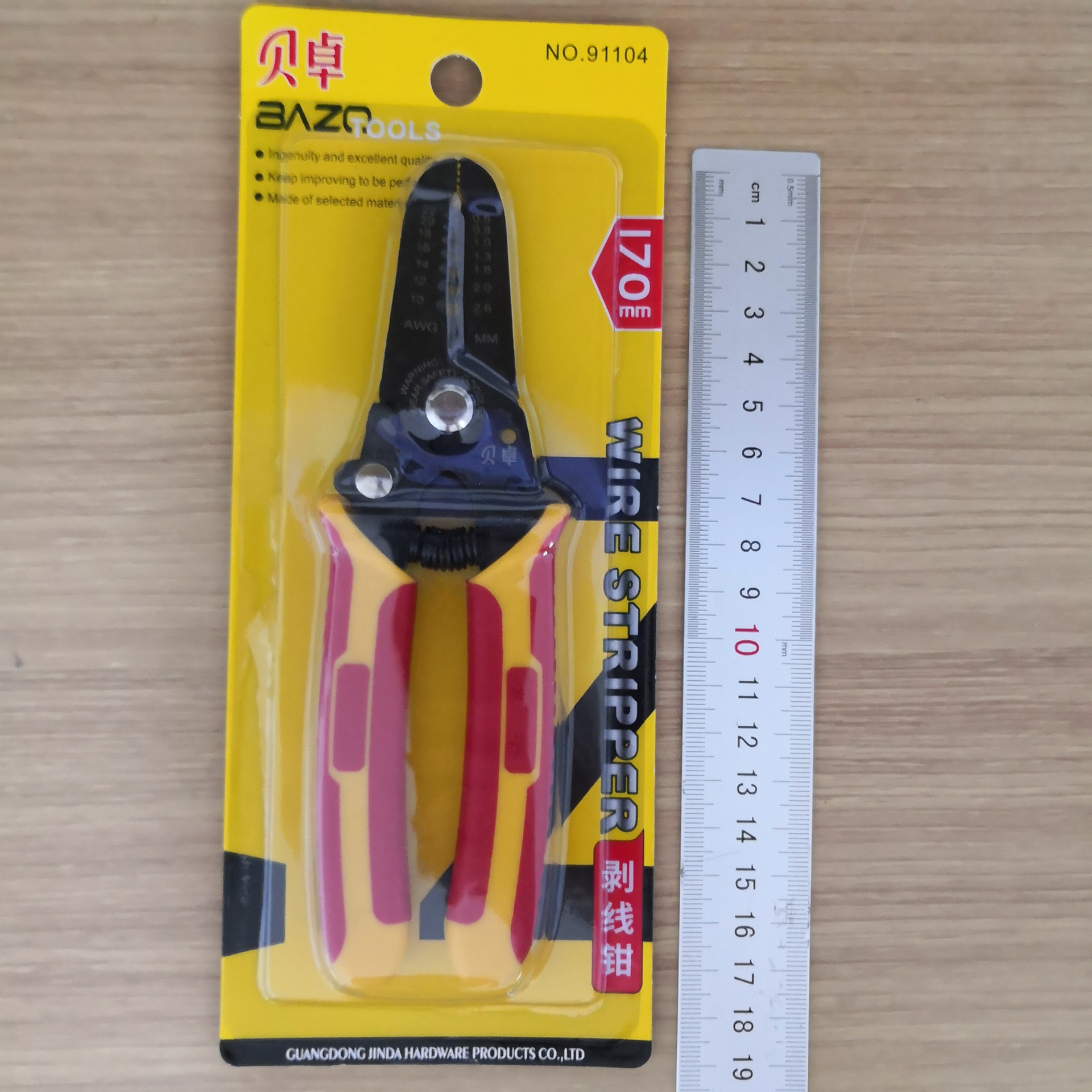 贝卓 剥线钳 电工钳子 压线拨线剪线钳