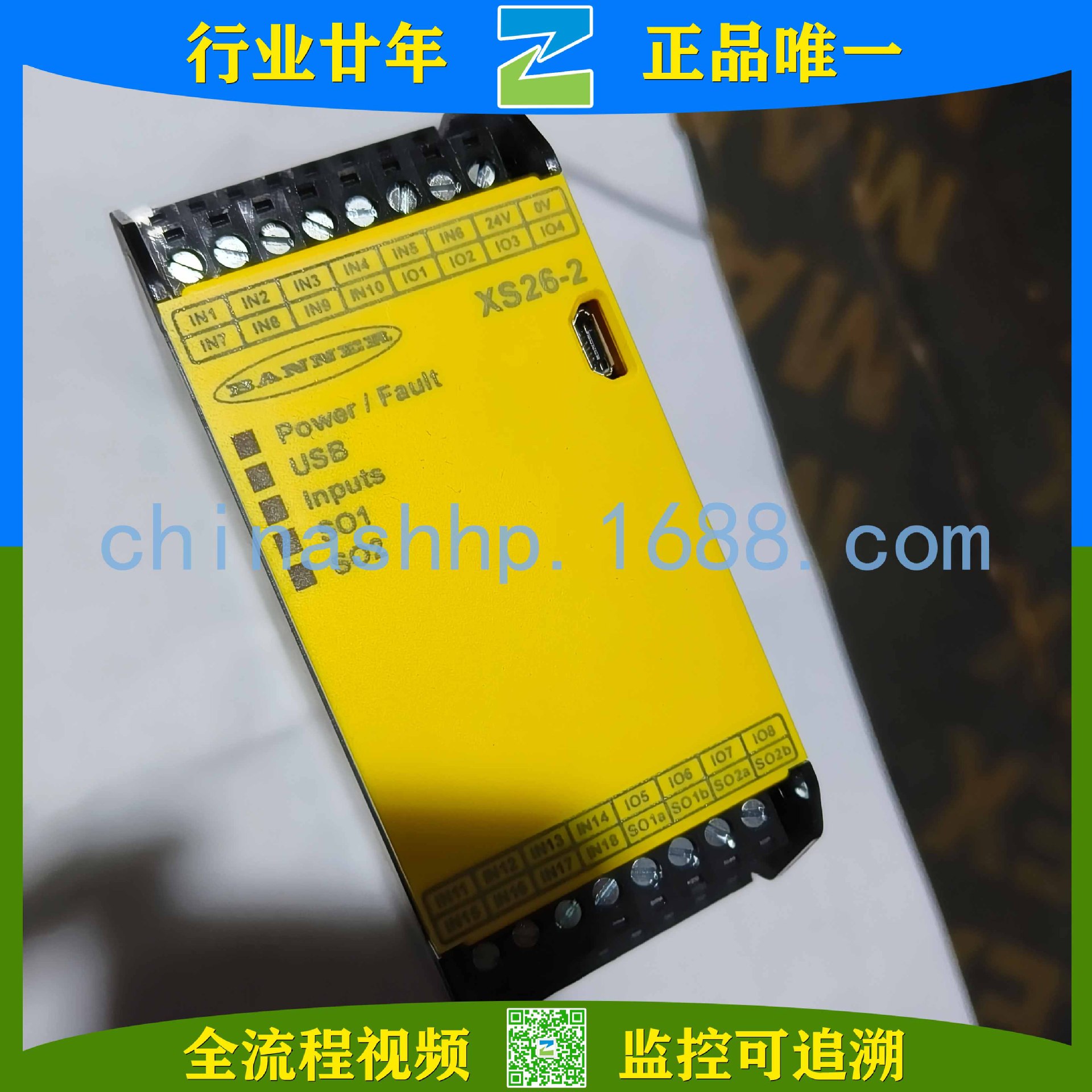 邦纳-可扩展安全控制器XS26-2