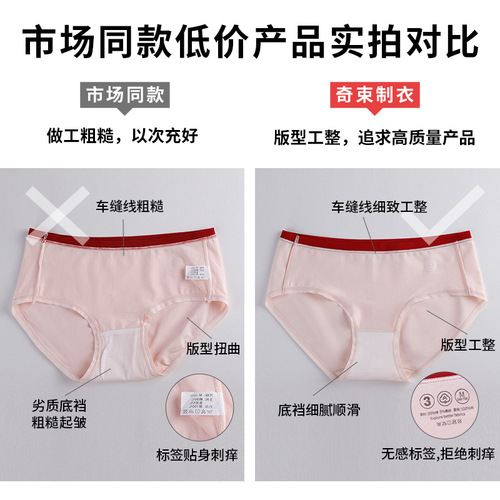Underwear pure cotton girls' seamless class A baby cotton 5a cotton antibacterial crotch Japanese women's mid-waist breathable briefs