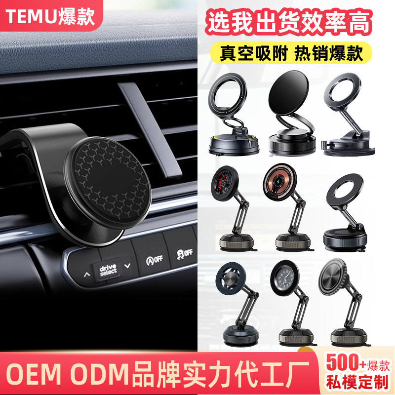 外贸汽车手机支架出风口强磁车载手机架磁吸通用车用支架批发车上