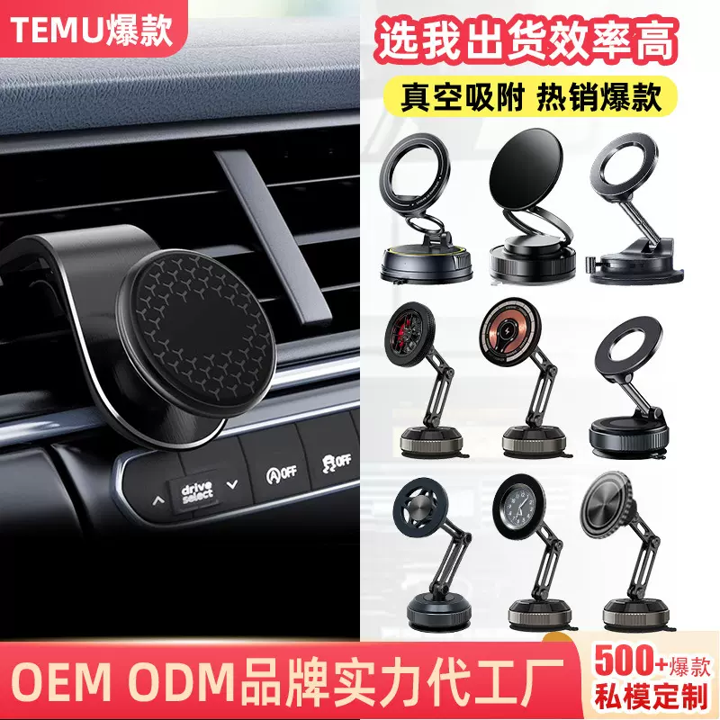 外贸汽车手机支架出风口强磁车载手机架磁吸通用车用支架批发车上
