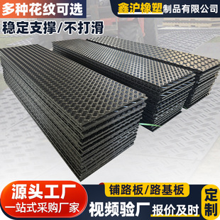 Polyethylene road base plate for UPE project