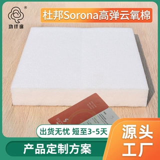 云氧棉防氧化抗菌棉沙发垫内芯硬质棉东莞GRS认证夏凉被芯填充棉