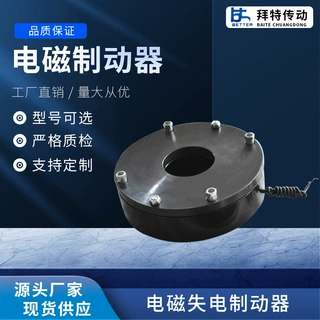 厂家供应YEJ225M-4制动电机电磁抱闸刹车器BN-30DC180V失电制动器
