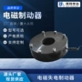 制动失电电磁bn-30dc180v制动器