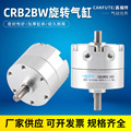 供应 叶片式旋转气缸CDRB2BW10/CDRB2BW20/CDRB2BWU30-90-180