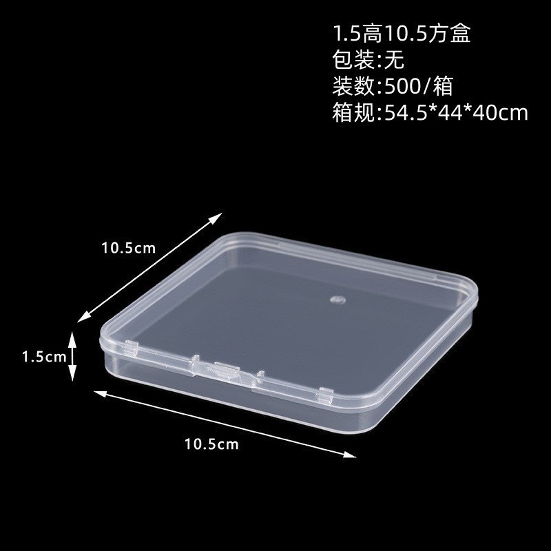 1.5高10.5方盒（10.5*10.5*1.5cm）