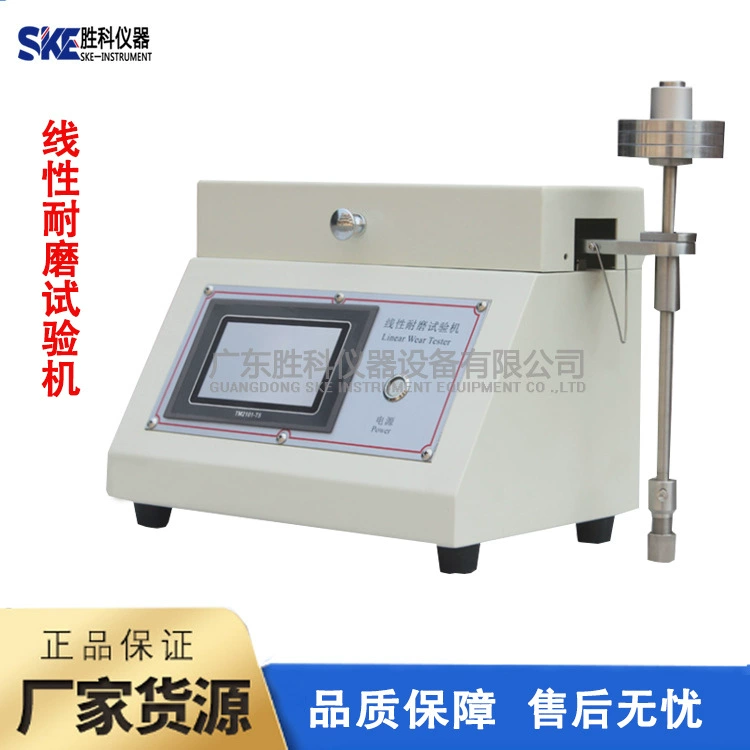 Линейная износостойкая испытательная машина Guangdong Shengke, линейная износостойкая испытательная машина для линейного шлифования