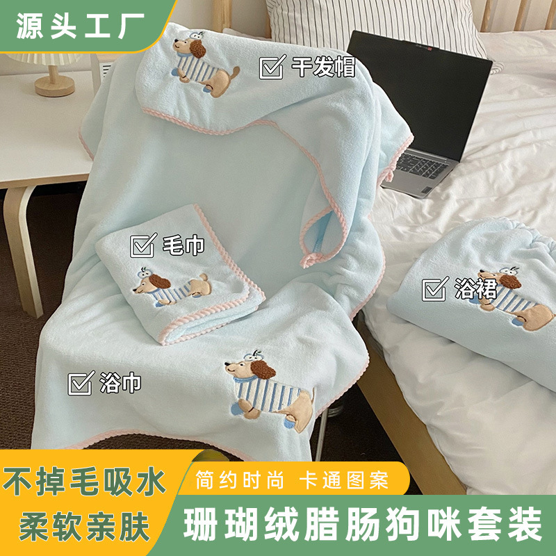 公主风可爱卡通小狗吸水速干居家网红柔软擦头发身体浴巾毛巾家用|undefined