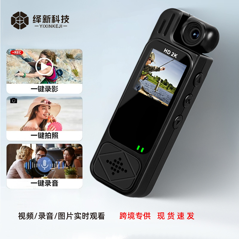 2K HD Sports Camera Law Enforcement Recorder Recording Camera Video Meeting Monitoring Outdoor Fishing Ride Selfie 2K HD Sports Camera Law Enforcement Recorder Recording Camera Video Meeting Monitoring Outdoor Fishing Ride Selfie