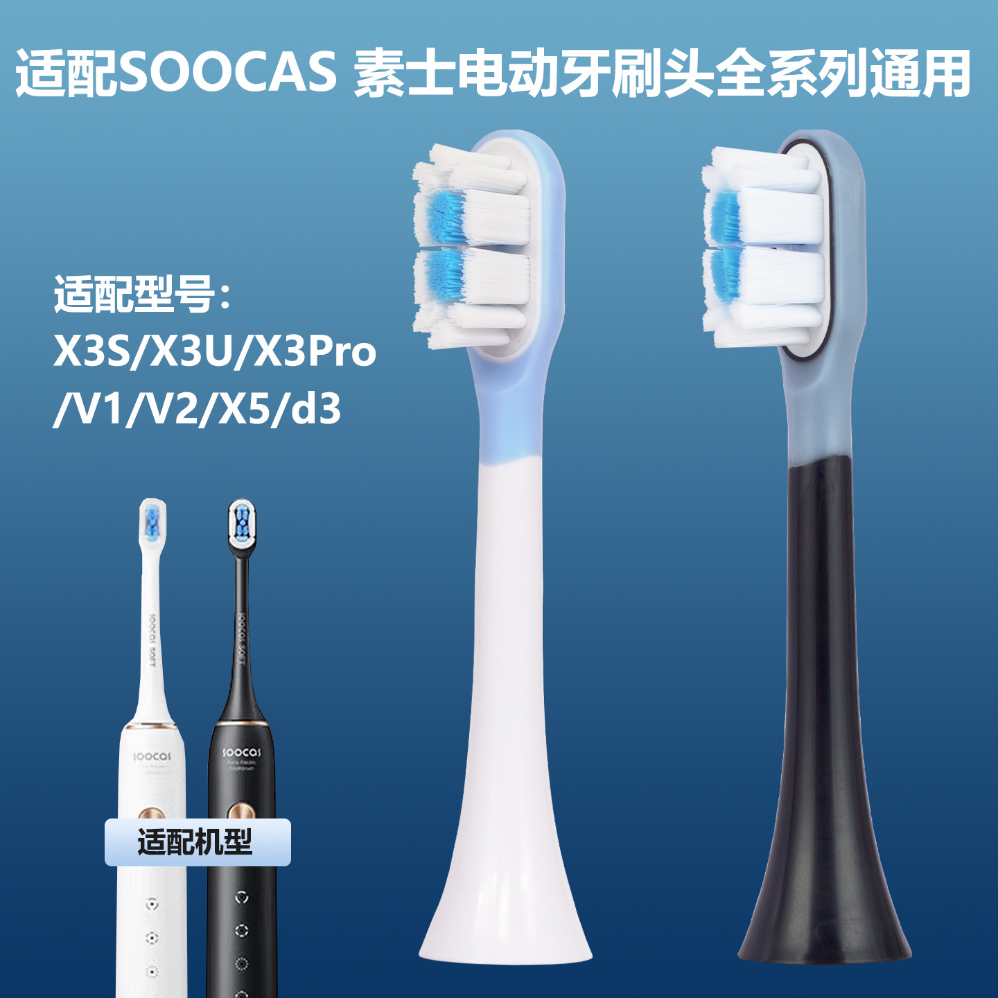 适配素士SOOCAS电动牙刷头缓震X3U/X3Pro/V1/V2/X5d3猫爪替换刷头