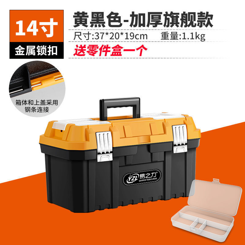三层折叠工具箱多功能手提式维修大号家用电工五金工具收纳|undefined