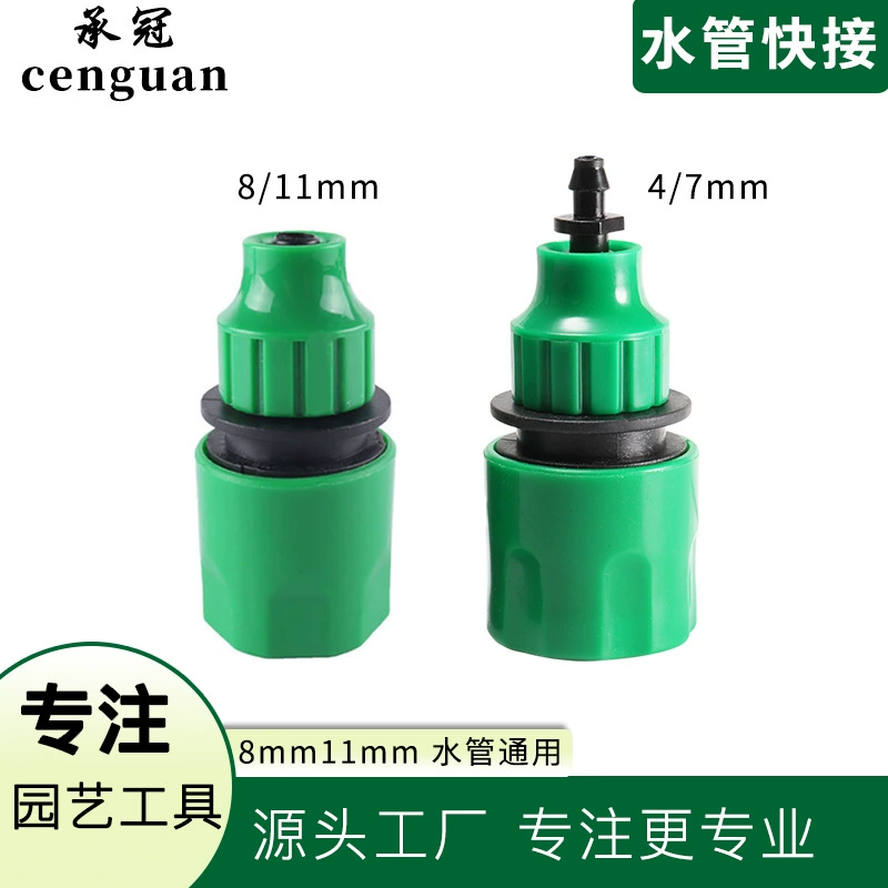 4/7 капиллярное Быстроразъемное соединение 3/8 Быстроразъемное соединение садового капельного орошения для мойки автомобилей водяной пистолет разъем для шланга 8/11 мм водопроводная труба Универсальный
