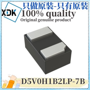 Original D5V0H1B2LP-7B screen printing MI package DFN1006-2 electrostatic surge protection TVS/ESD