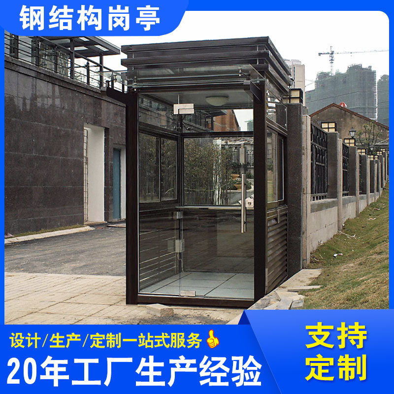 岗亭房子户外工具房房屋源头厂家钢结构来图定制保安亭组装板房