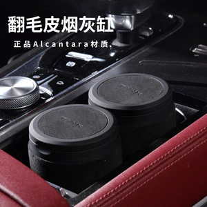 Suitable for Tank Vehicle Ashtray 300/500/400/700 Suede Wear-Resistant Car Interior Accessories