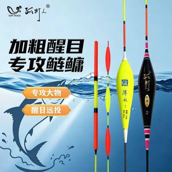 Large Carp Float, Big Fish Float, Giant Float, Long-Distance Casting, Ultra-Large Buoyancy, Reservoir Black Pit, Grass Carp, Bighead Carp, Sturgeon Float