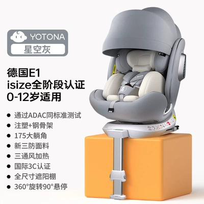 Yotona Kids Safety Seat Baby Car Car for Babies Aged 0 to 12 Years Old Ventilated and Reclining
