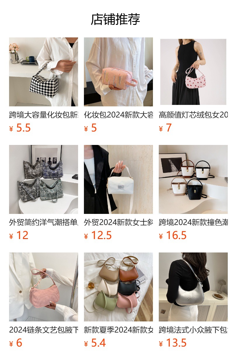 预览状态下无法点击,发布后,可点击跳转到对应的商品页面